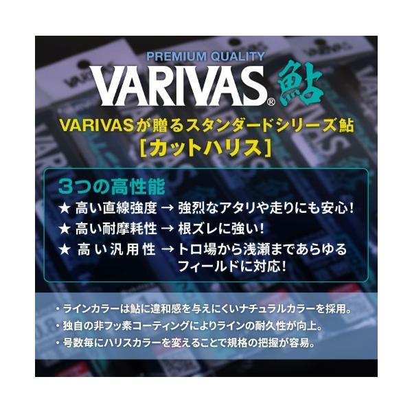 鮎　カットハリス　フロロカーボン　15ｃｍ VARIVAS