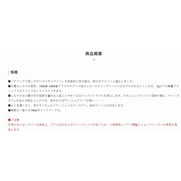 鯵の糸ラッシュアワー200m HG サンライン