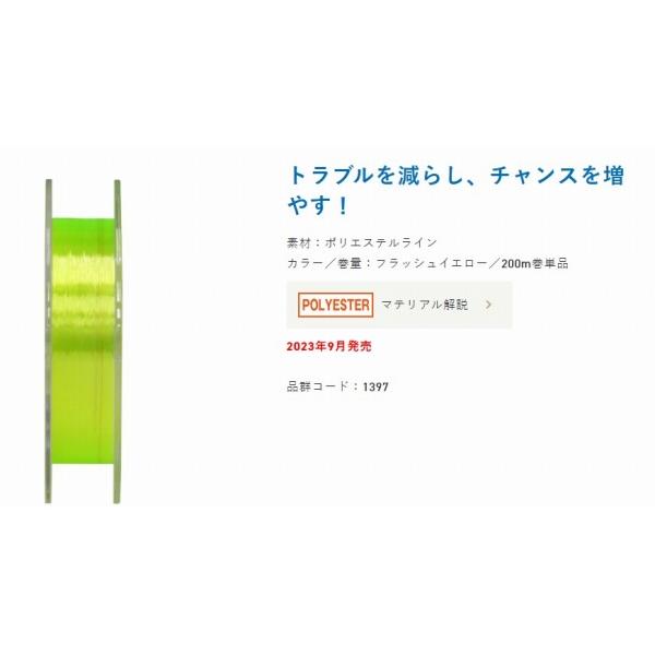 鯵の糸ラッシュアワー200m HG サンライン