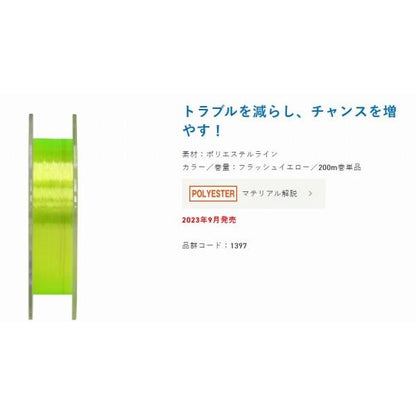 鯵の糸ラッシュアワー200m HG サンライン