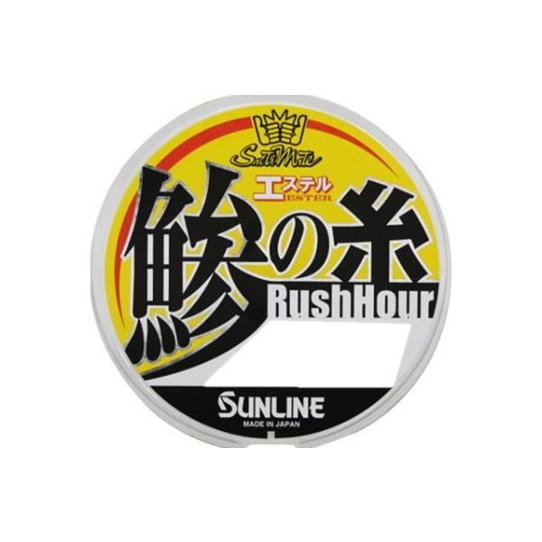 鯵の糸ラッシュアワー200m HG サンライン