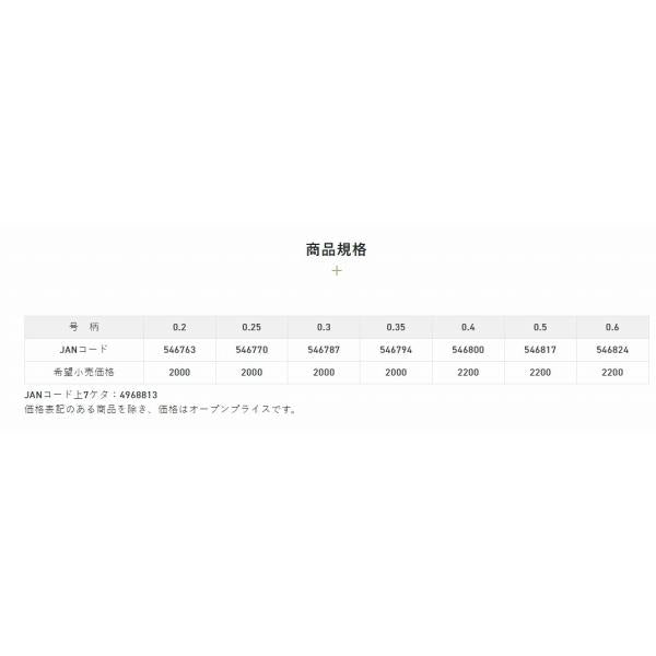 鯵の糸ワンモア200m HG サンライン