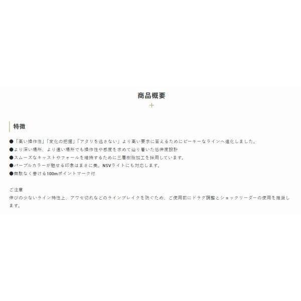 鯵の糸ワンモア200m HG サンライン