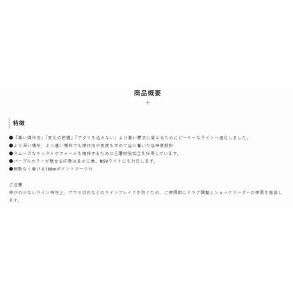 鯵の糸ワンモア200m HG サンライン