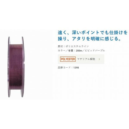 鯵の糸ワンモア200m HG サンライン