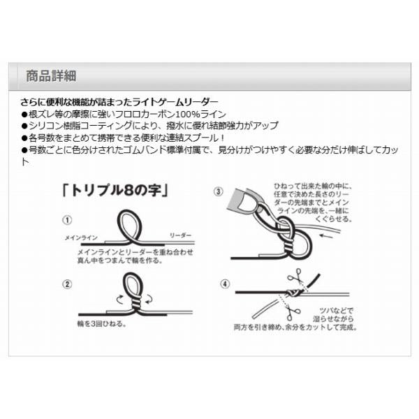 ライトゲームコンパクトショックリーダー40m ティクト