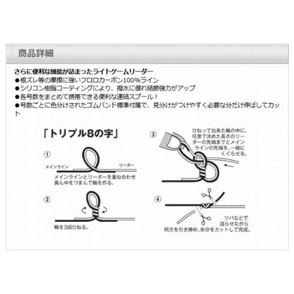 ライトゲームコンパクトショックリーダー40m ティクト