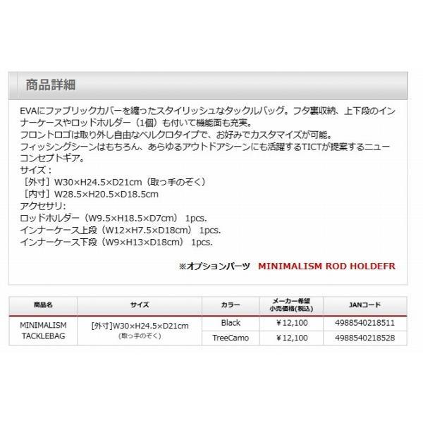 ミニマリズム　タックルバッグ ティクト