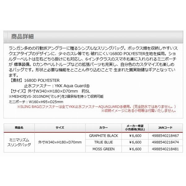 ミニマリズム　スリングバッグ グラファイト ティクト