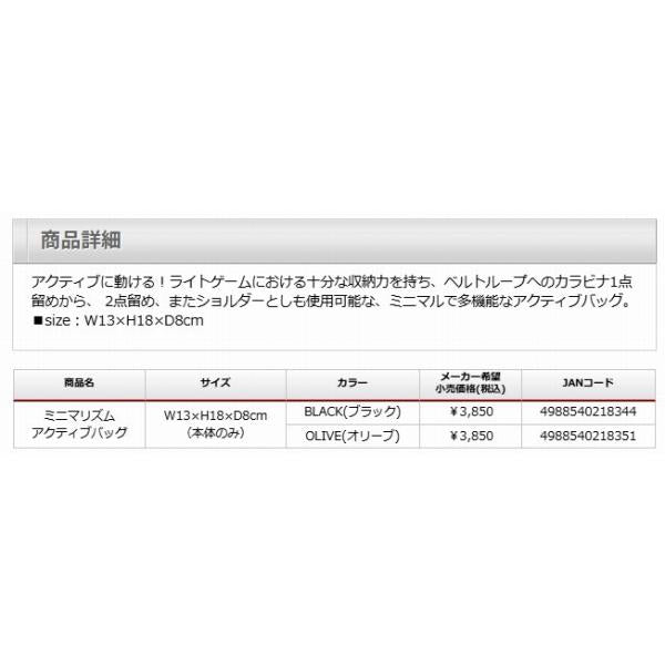 ミニマリズム　アクティブバッグ  ティクト