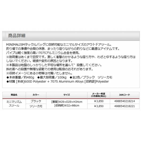 ミニマリズム　スツール ティクト