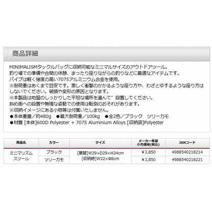 ミニマリズム　スツール ティクト