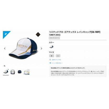 リミテッドプロ ゴアテックス レインキャップ CA-100Y ブルー シマノ
