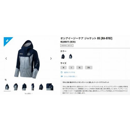 オシアイージーケア ジャケット 05 RA-070Z ネイビーチャコール シマノ