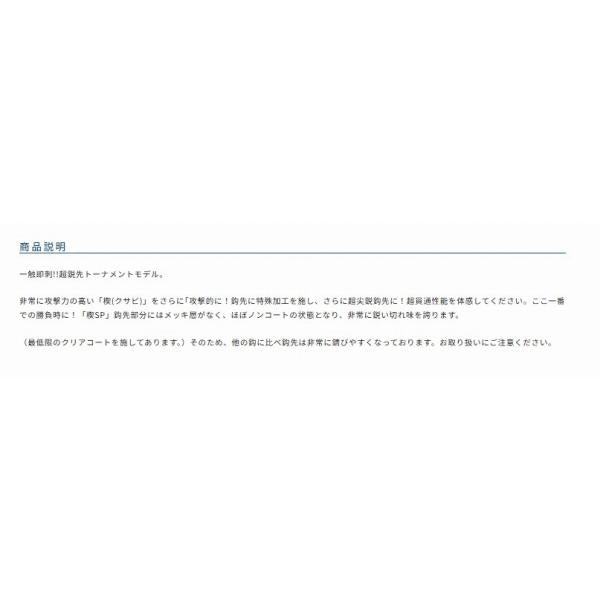 楔SP バラ黒 オーナー
