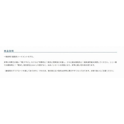 楔SP バラ黒 オーナー
