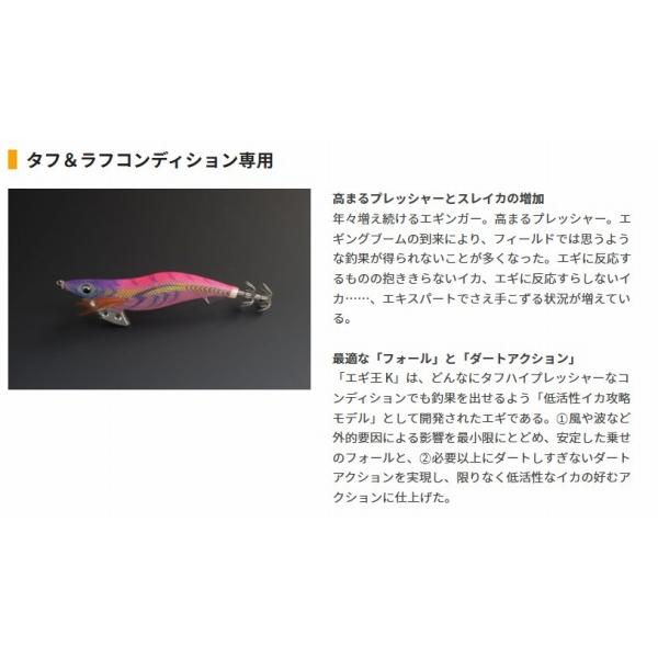 エギ王K 3.5  ヤマリア 継続SALE