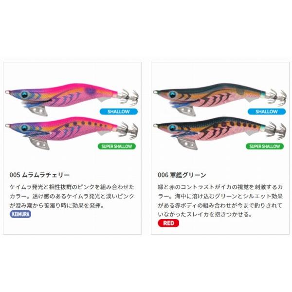 エギ王K 3.5シャロー ヤマリア 継続SALE