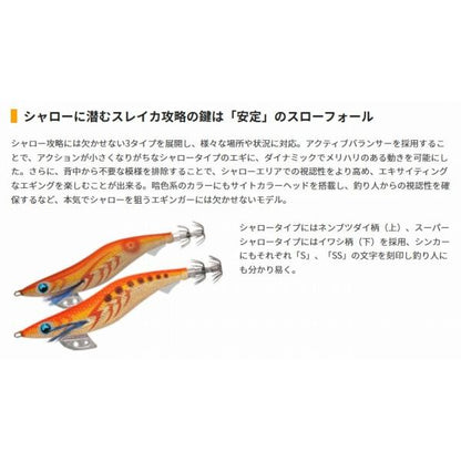 エギ王K 3.5シャロー ヤマリア 継続SALE