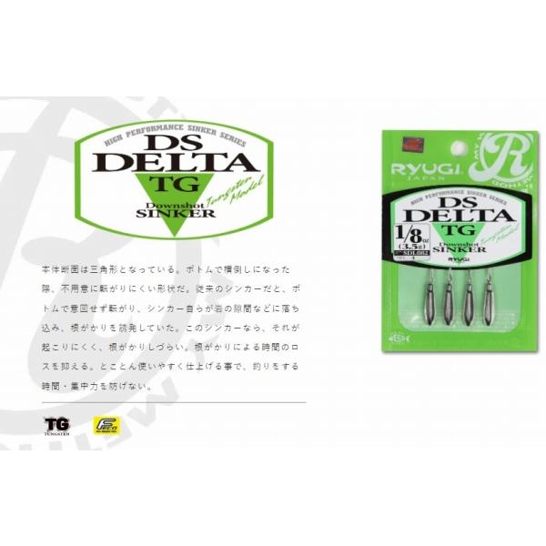SDL082 DSデルタTG デコイ