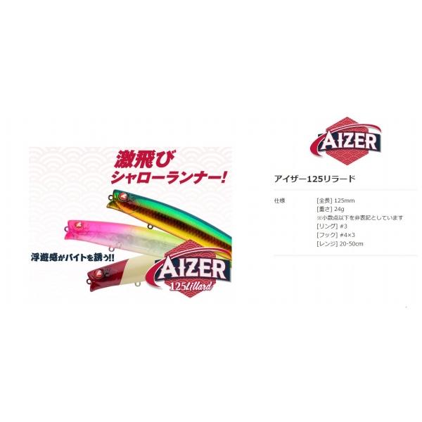 アイザー125リラード ブルーブルー