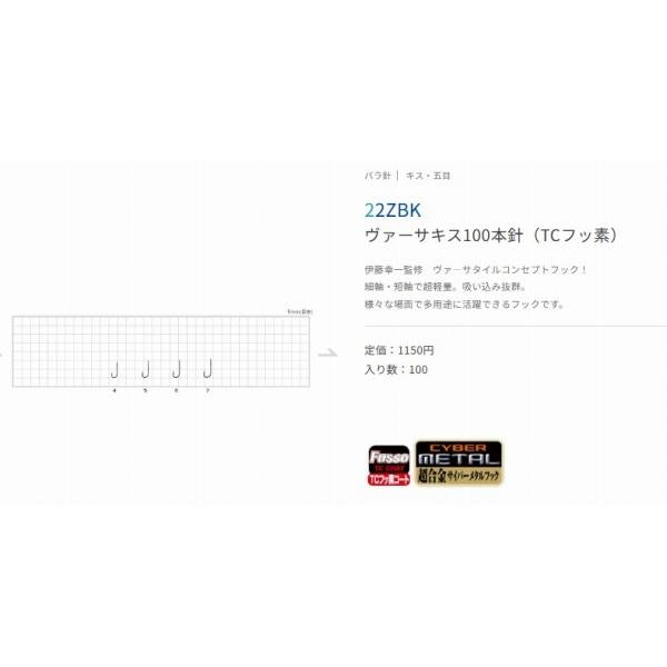 22ZBK ヴァーサキス100本 TCフッ素 ささめ 継続SALE