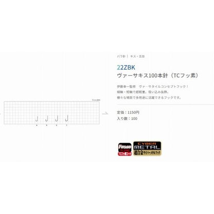22ZBK ヴァーサキス100本 TCフッ素 ささめ 継続SALE
