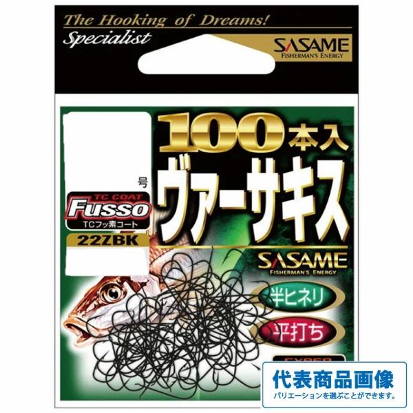 22ZBK ヴァーサキス100本 TCフッ素 ささめ 継続SALE