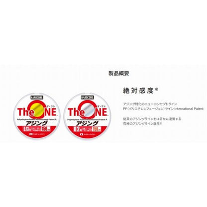 The ONE アジング 150m ハーフゴースト DUEL 継続SALE