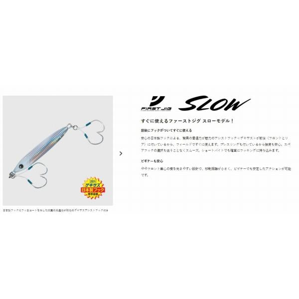 ファーストジグスロー200g FJSW-200  メジャークラフト 継続SALE