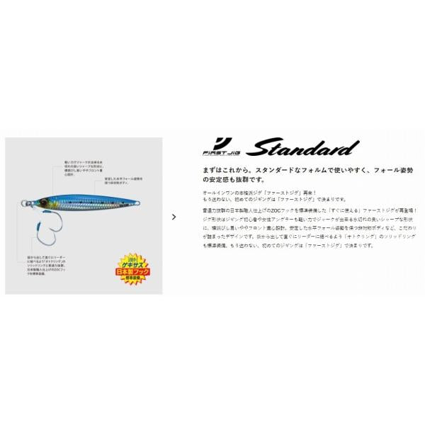 ファーストジグスタンダート200g FJ-200  メジャークラフト 継続SALE