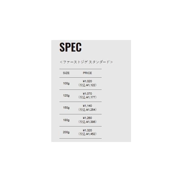 ファーストジグスタンダート150g FJ-150 メジャークラフト 継続SALE