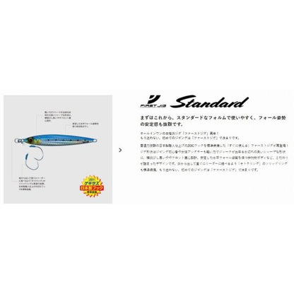 ファーストジグスタンダート150g FJ-150 メジャークラフト 継続SALE