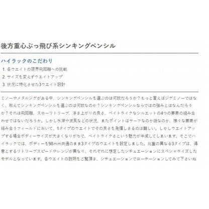 ハイラック30g バディワークス