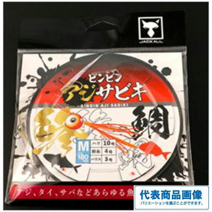 ビンビンアジサビキ 2セット ジャッカル