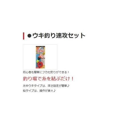 ウキ釣り速攻セット チヌ用 鉛タイプ  キザクラ