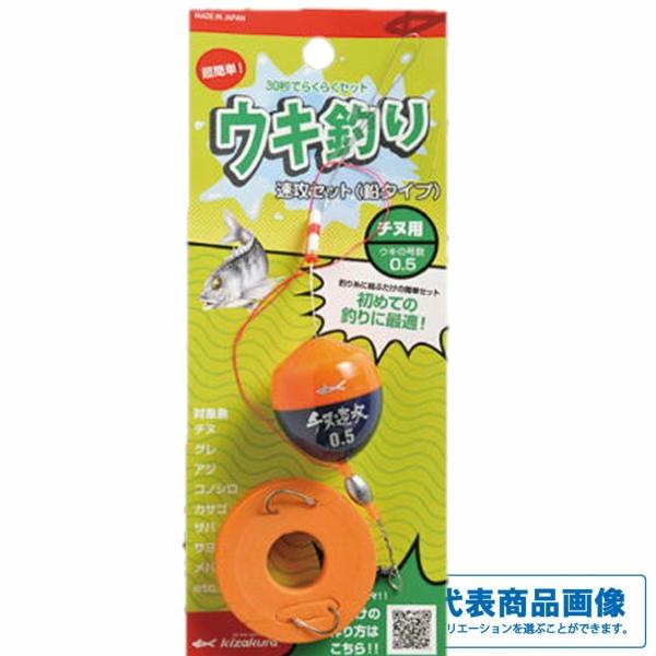 ウキ釣り速攻セット チヌ用 鉛タイプ  キザクラ