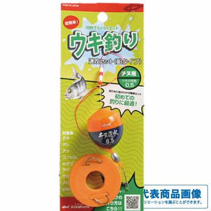 ウキ釣り速攻セット チヌ用 鉛タイプ  キザクラ