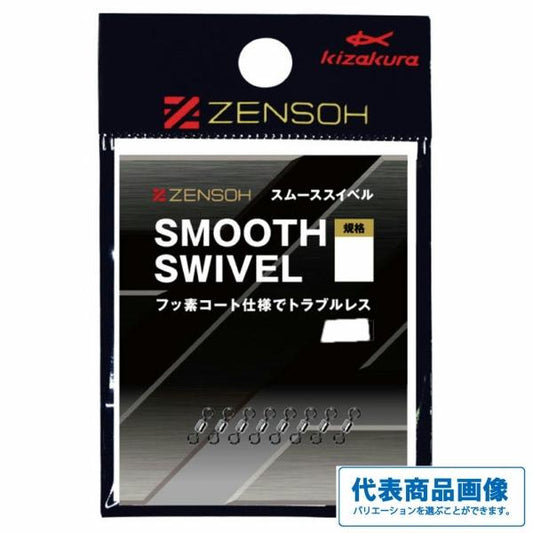 ZENSOH スムースス イベル  キザクラ