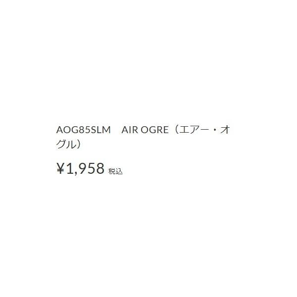 ノースクラフト エアーオグル85SLM ラパラ
