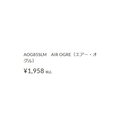 ノースクラフト エアーオグル85SLM ラパラ
