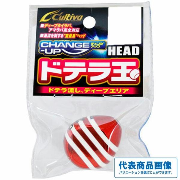 CU0201ドテラ玉200g カルティバ