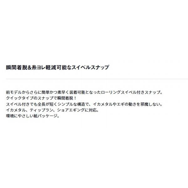 ＥＧスナップ ローリングスイベル ＳＳ クイックリー2 ダイワ