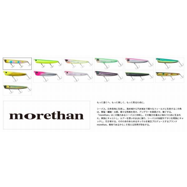 MORETHAN バーストアッパー110F ダイワ