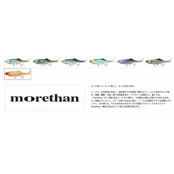 MORETHAN セイルアッパー120F ダイワ
