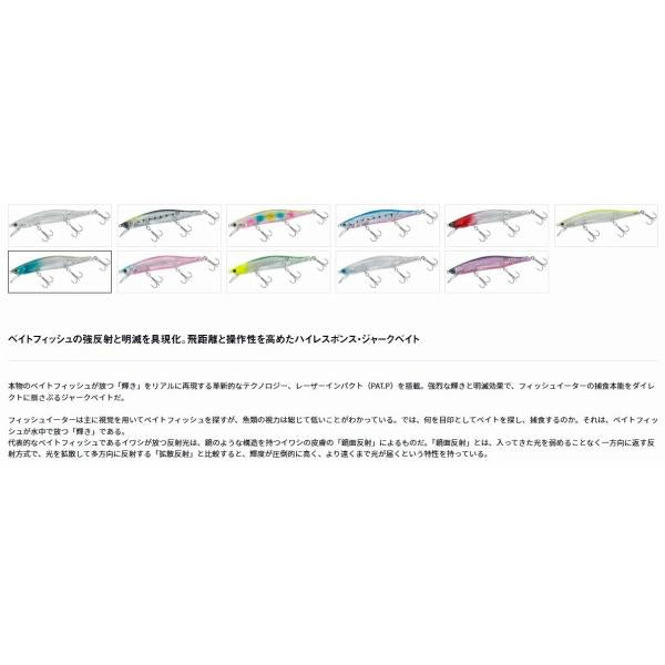 DジャークベイトSW112F SR LI ダイワ