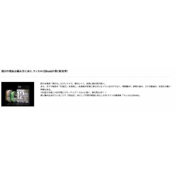 UVF PEデュラセンサー×12EX＋Sｉ3 LGM 150m ダイワ 継続SALE