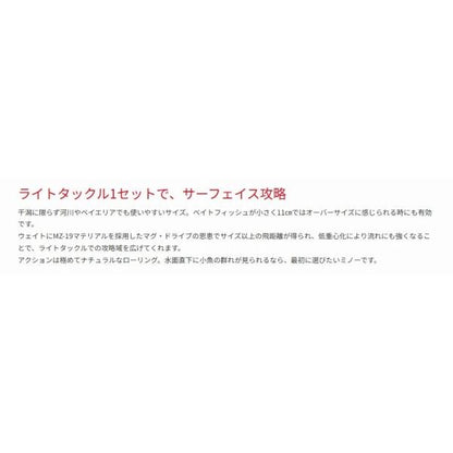 ZBLシステムミノー9F  ジップベイツ