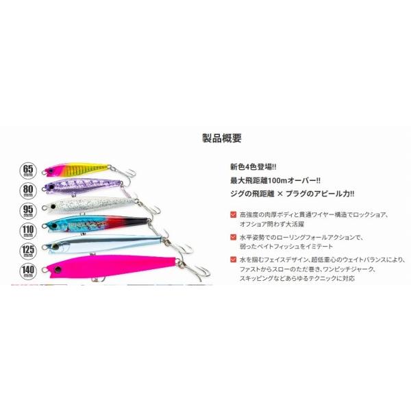 ハードコア モンスターショット (S) 65mm 20 SPLS ソリッドパールグローシルバー F1256-SPLS DUEL