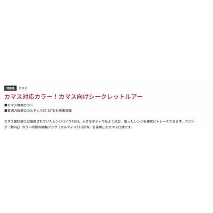 レンジバイブ45ES カマス バスデイ
